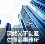 容積代金之估價